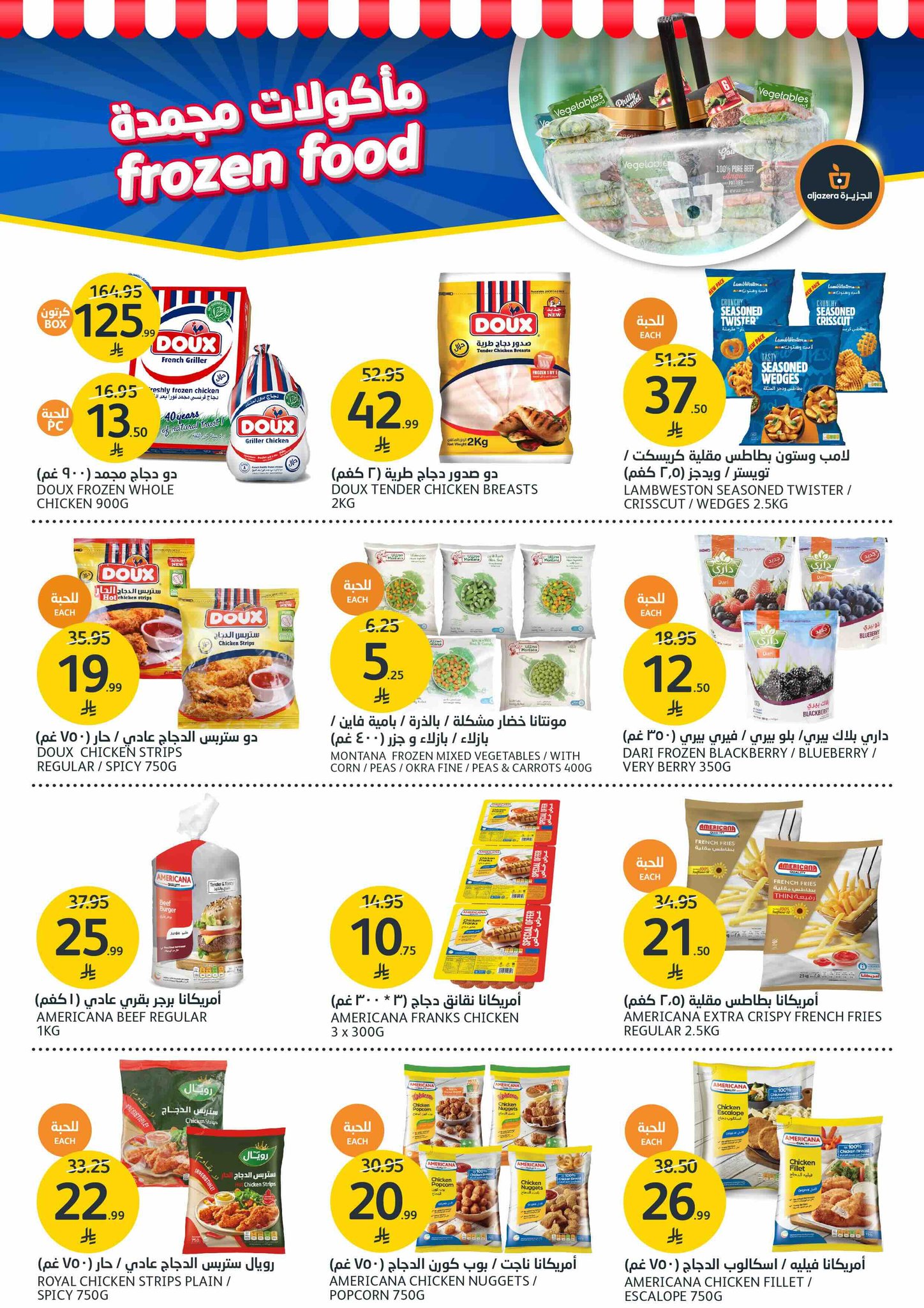 aljazera-markets offers from 5nov to 3nov 2025 عروض أسواق الجزيرة من 5 نوفمبر حتى 3 نوفمبر 2025 صفحة رقم 8